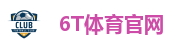 6T体育官网